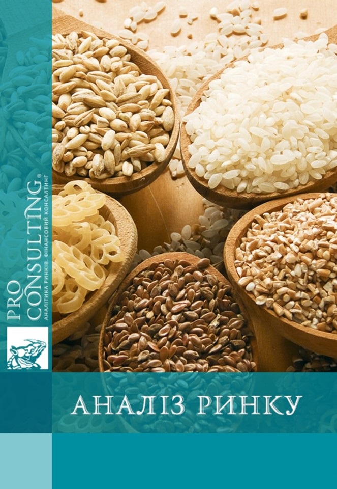 Аналіз ринку круп в Україні. 2018 рік